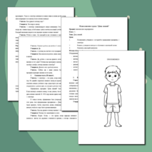 Классный час, 