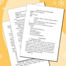 Классный час, 