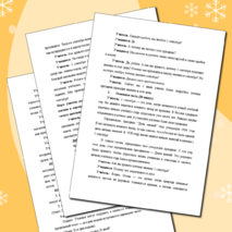 Классный час, 