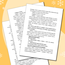 Классный час, 