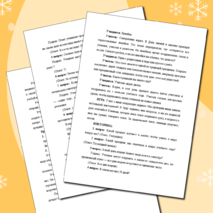 Классный час, 