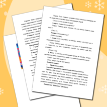 Классный час, 