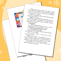 Классный час, 