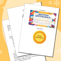 Классный час, 