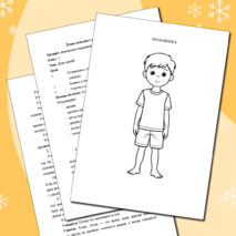 Классный час, 