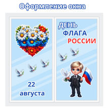 Оформление окон 