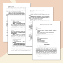 Классный час, 