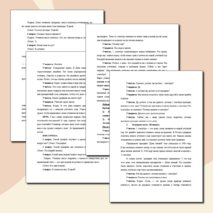 Классный час, 