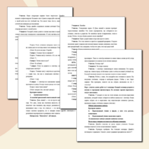 Классный час, 