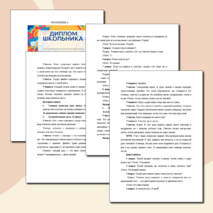 Классный час, 