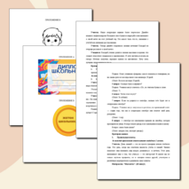 Классный час, 