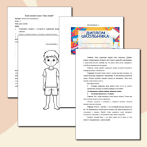 Классный час, 