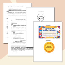 Классный час, 