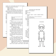 Классный час, 