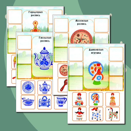 Дидактические игры