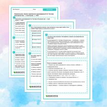 Рабочий лист «Развитие речи. Анализ лирического произведения Ф. И. Тютчева 