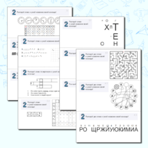 Квест-игра для начальной школы «В поисках Пятерки»