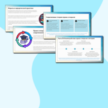 Презентация «Мораль и моральный выбор. Право и мораль» обществознание 7 класс