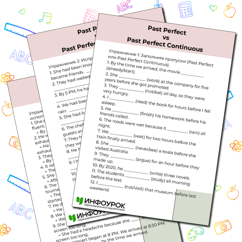 Рабочий лист по теме «Past Perfect vs Past Perfect Continuous»