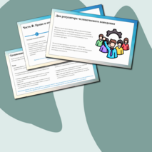 Презентация «Мораль и моральный выбор. Право и мораль» обществознание 7 класс