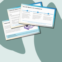 Презентация «Мораль и моральный выбор. Право и мораль» обществознание 7 класс