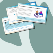 Презентация «Мораль и моральный выбор. Право и мораль» обществознание 7 класс