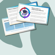 Презентация «Мораль и моральный выбор. Право и мораль» обществознание 7 класс