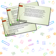 Презентация по окружающему миру 