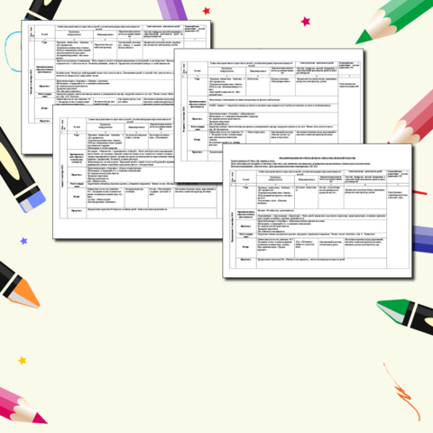 Календарный план в младшей группе на сентябрь 2025 г.