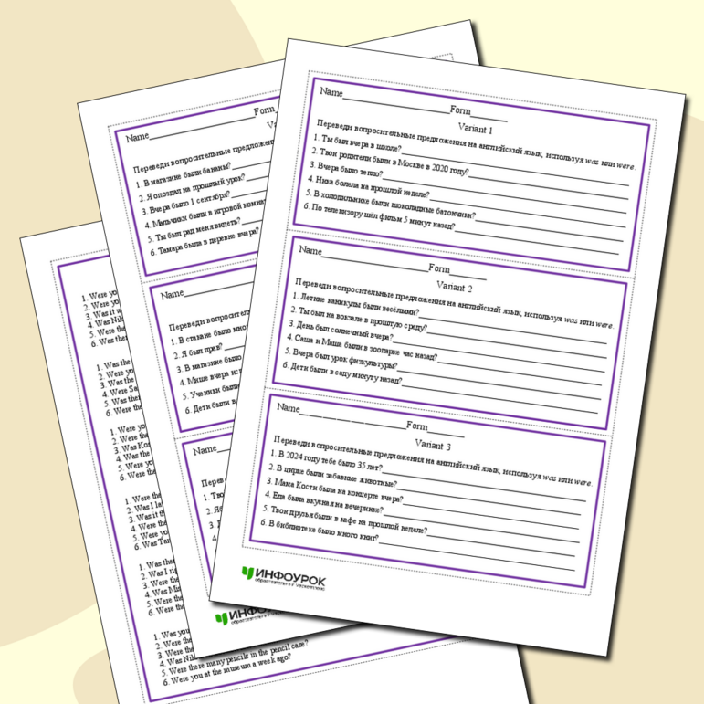 Карточки по английскому языку «Was/were. Переведи вопросительные предложения на английский язык»