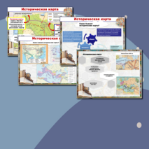 «Знакомство с историей. Вводный урок в историю Древнего мира»