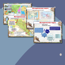 «Знакомство с историей. Вводный урок в историю Древнего мира»