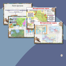 «Знакомство с историей. Вводный урок в историю Древнего мира»