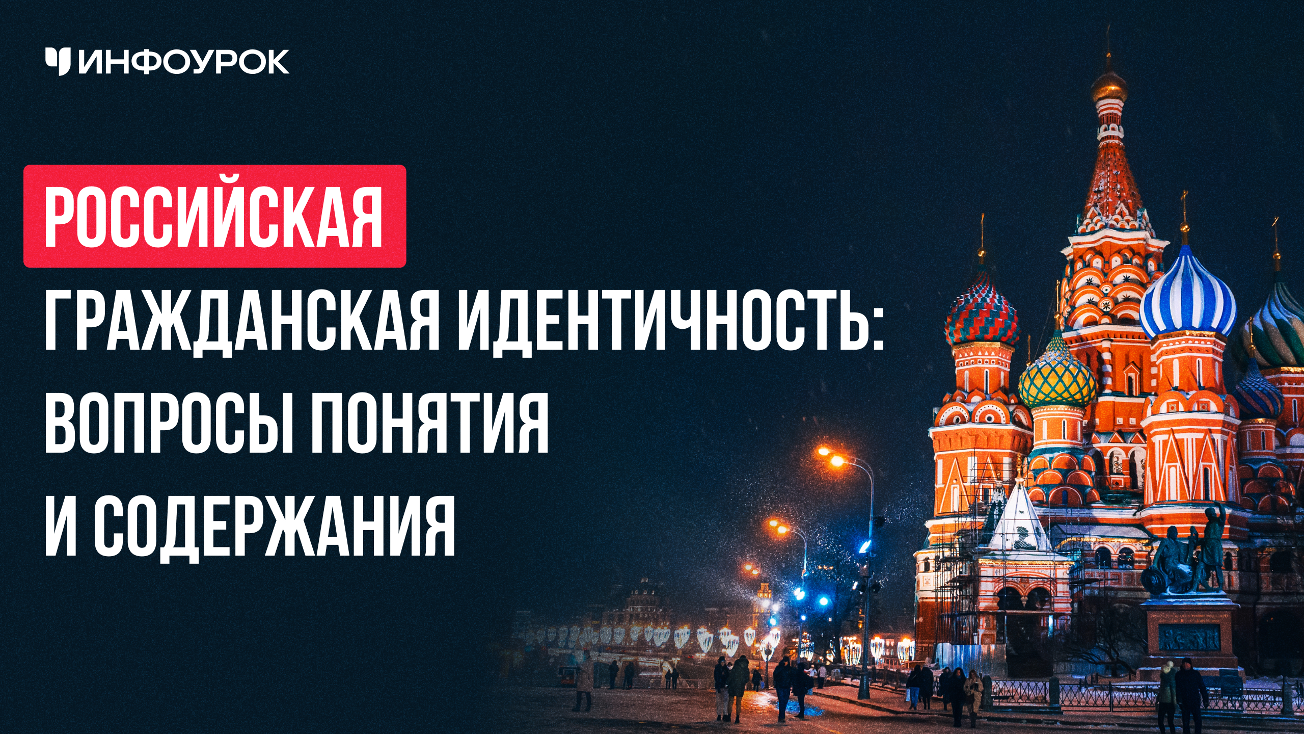 Обложка курса