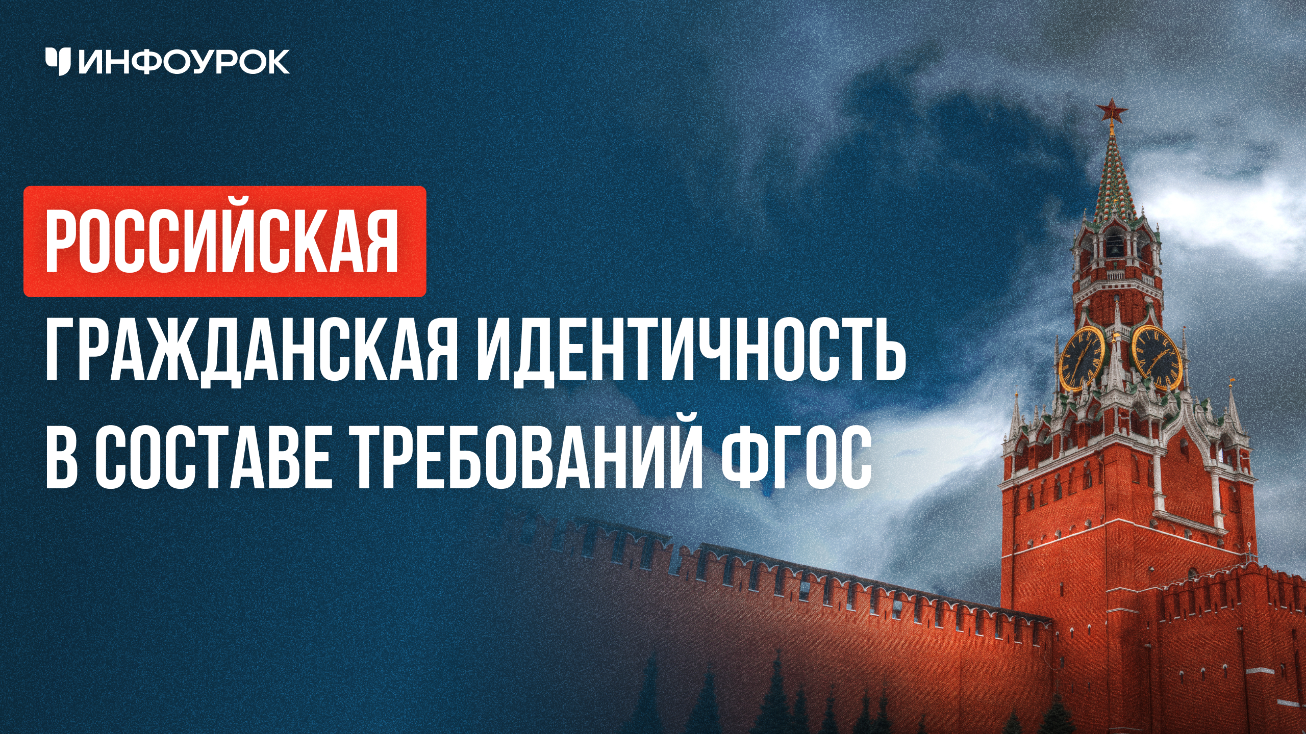 Обложка курса