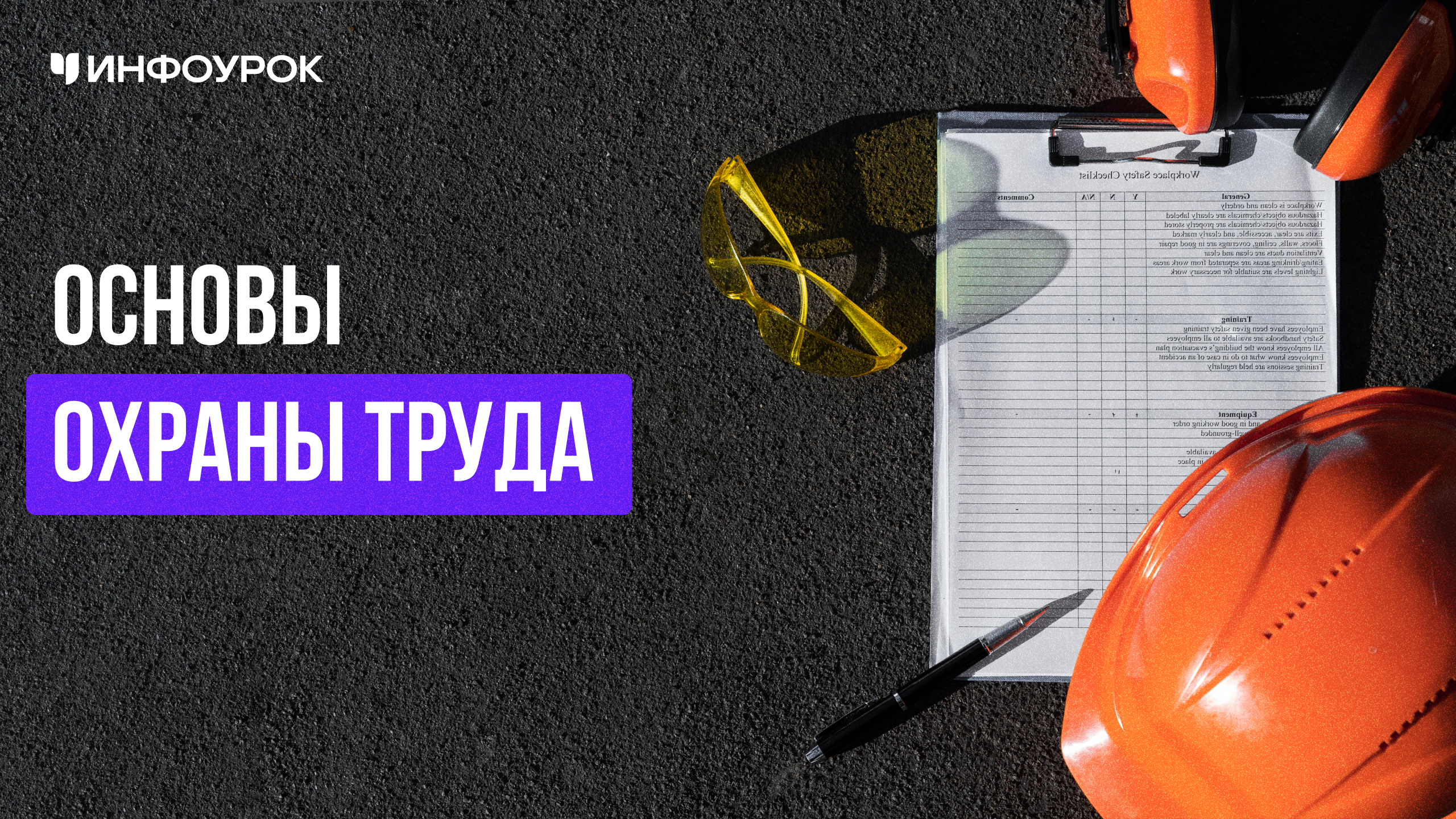 Обложка курса