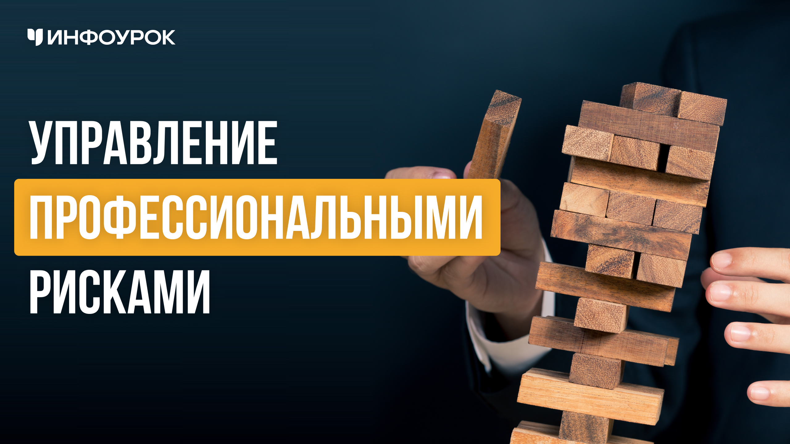 Обложка курса