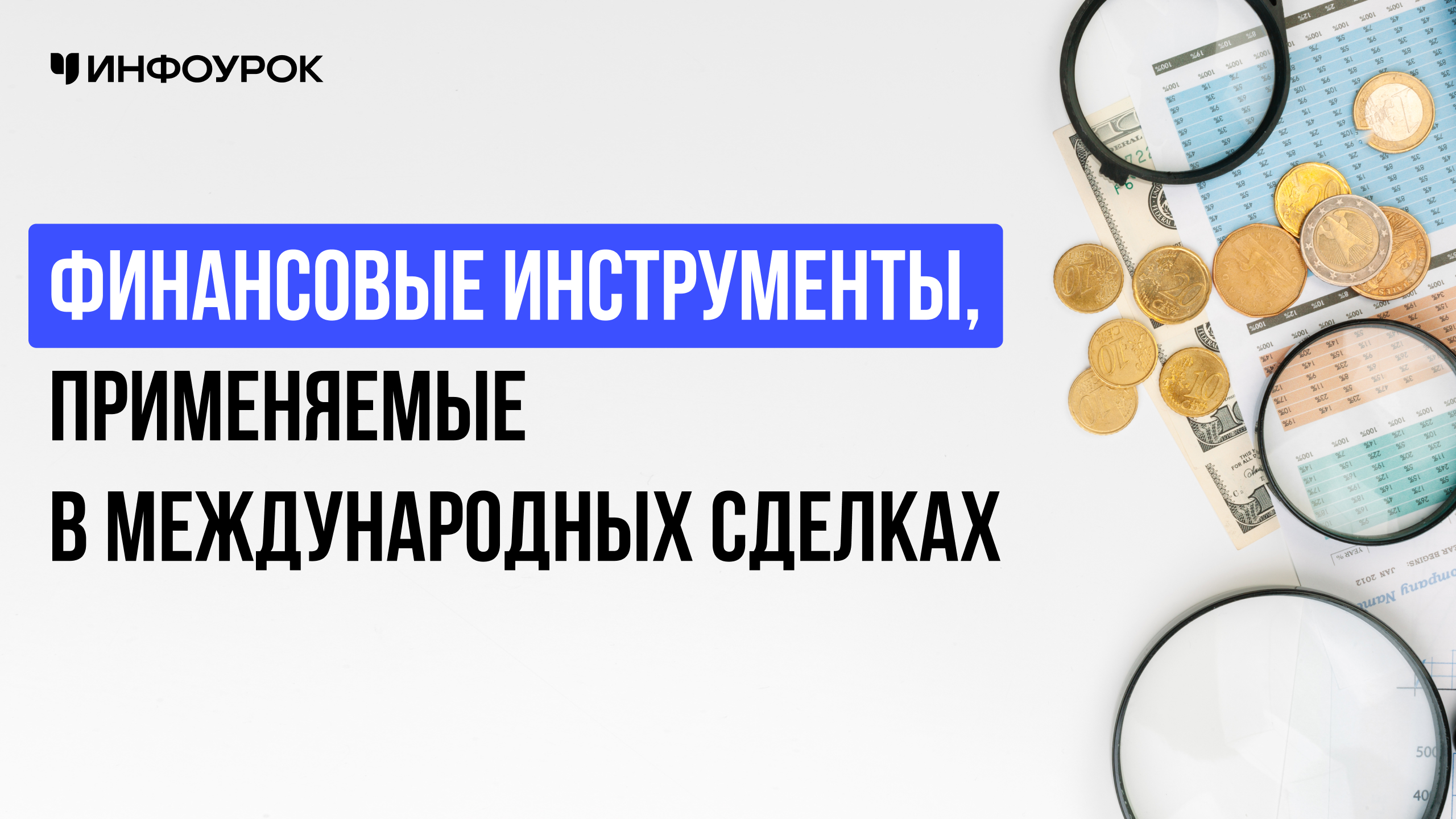 Обложка курса