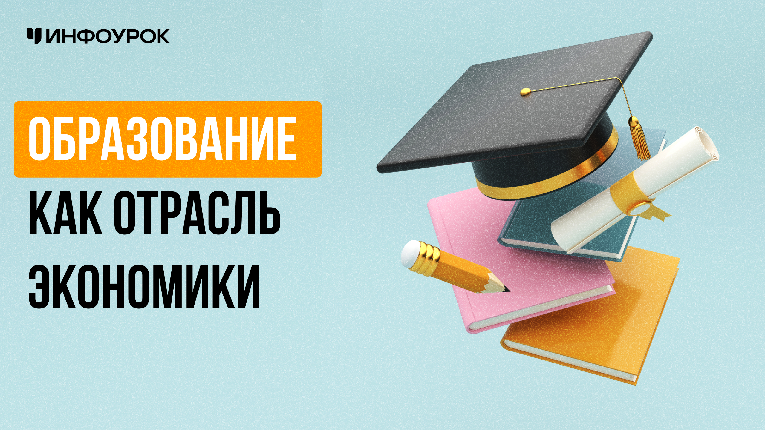 Обложка курса