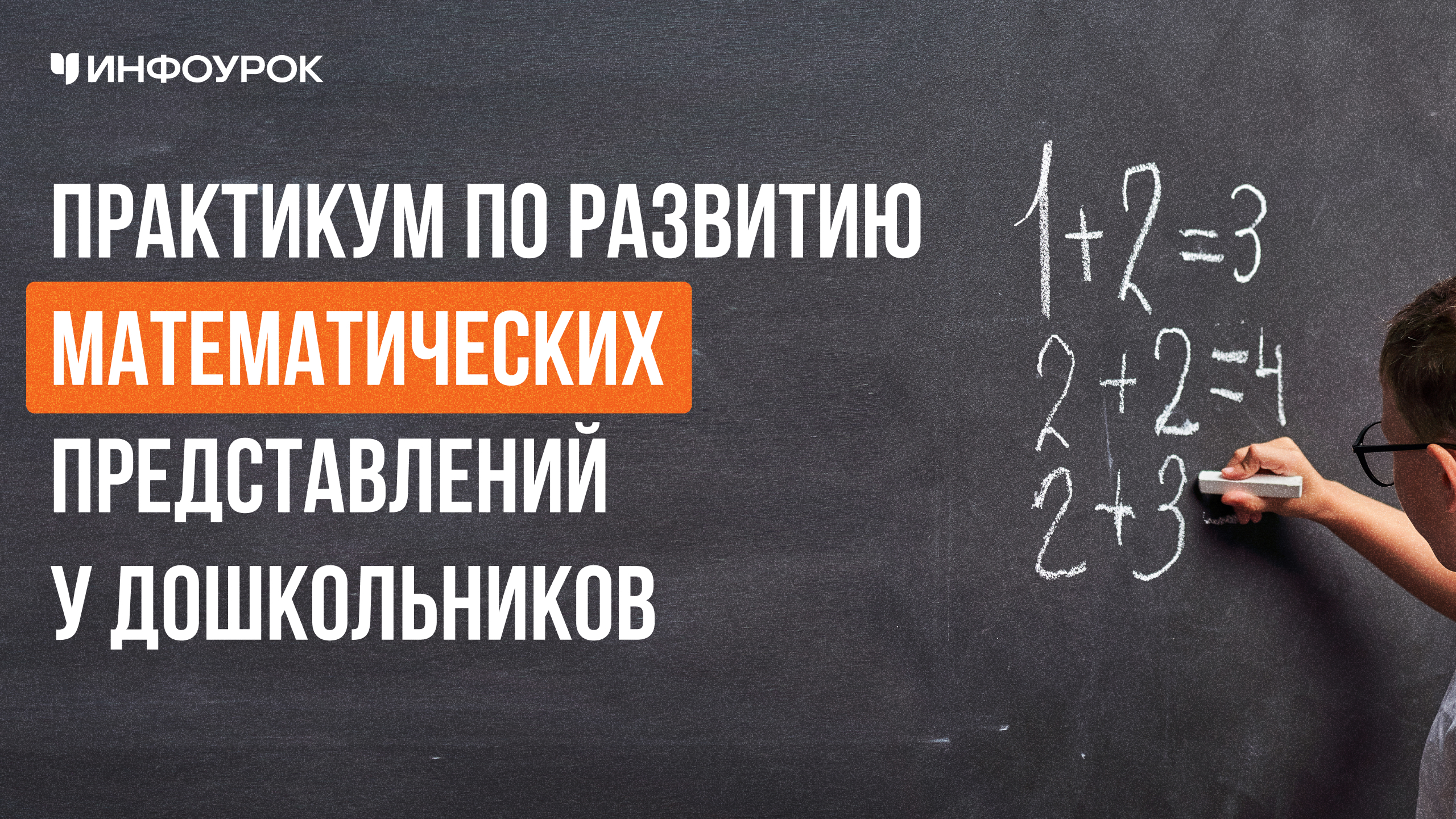 Обложка курса