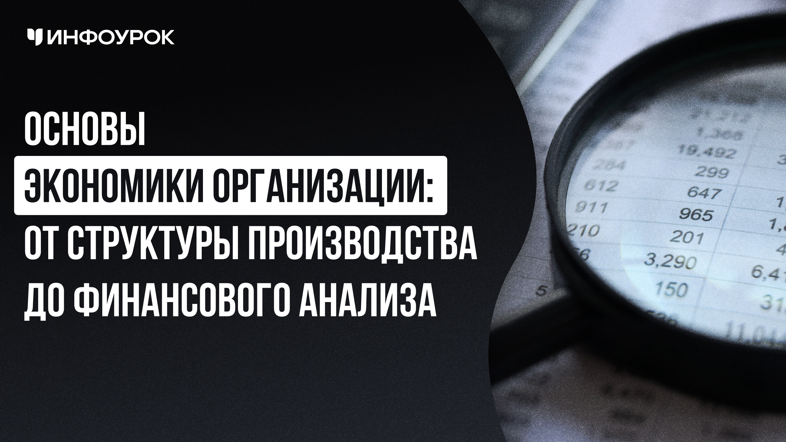 Обложка курса