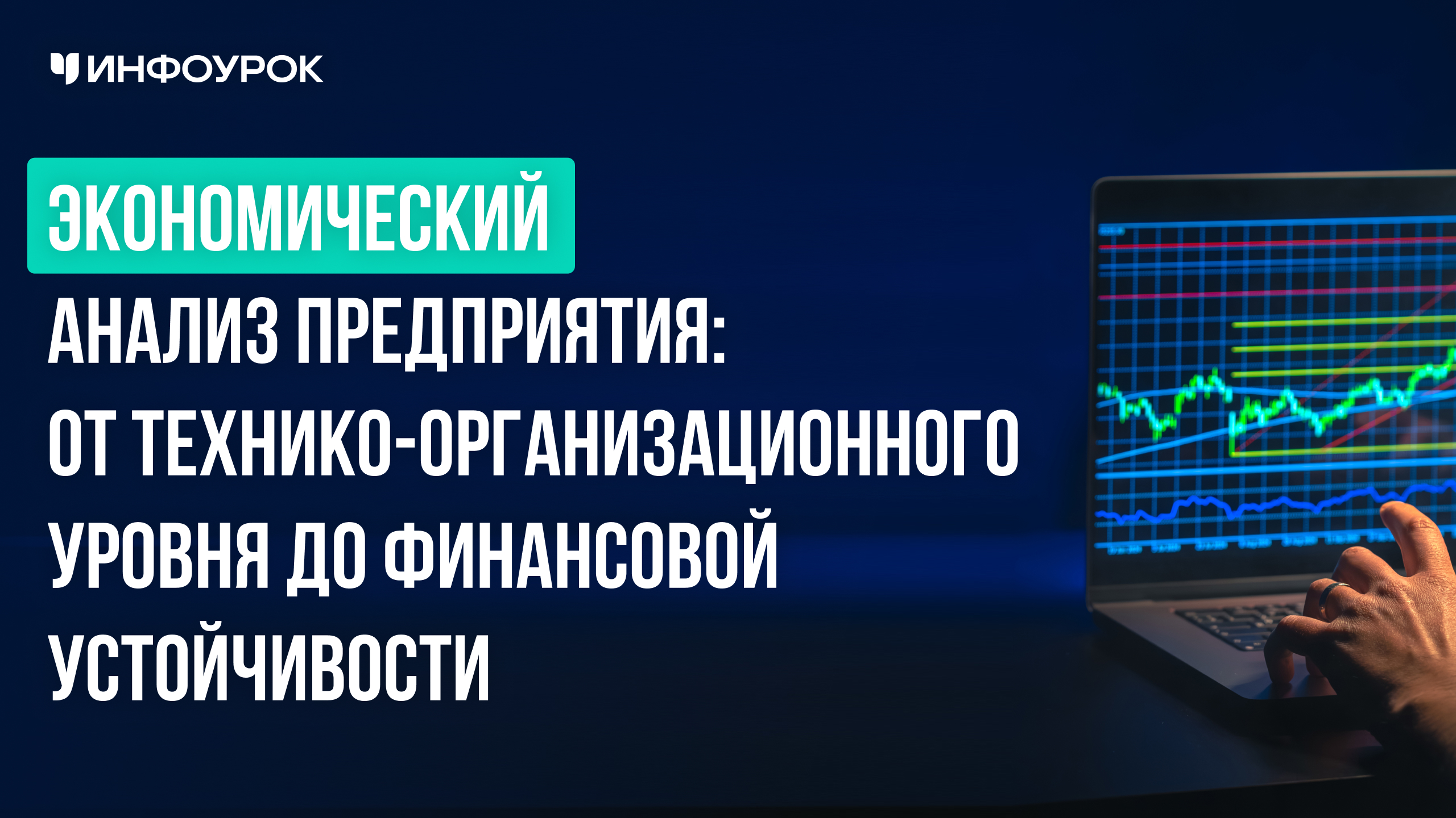 Обложка курса