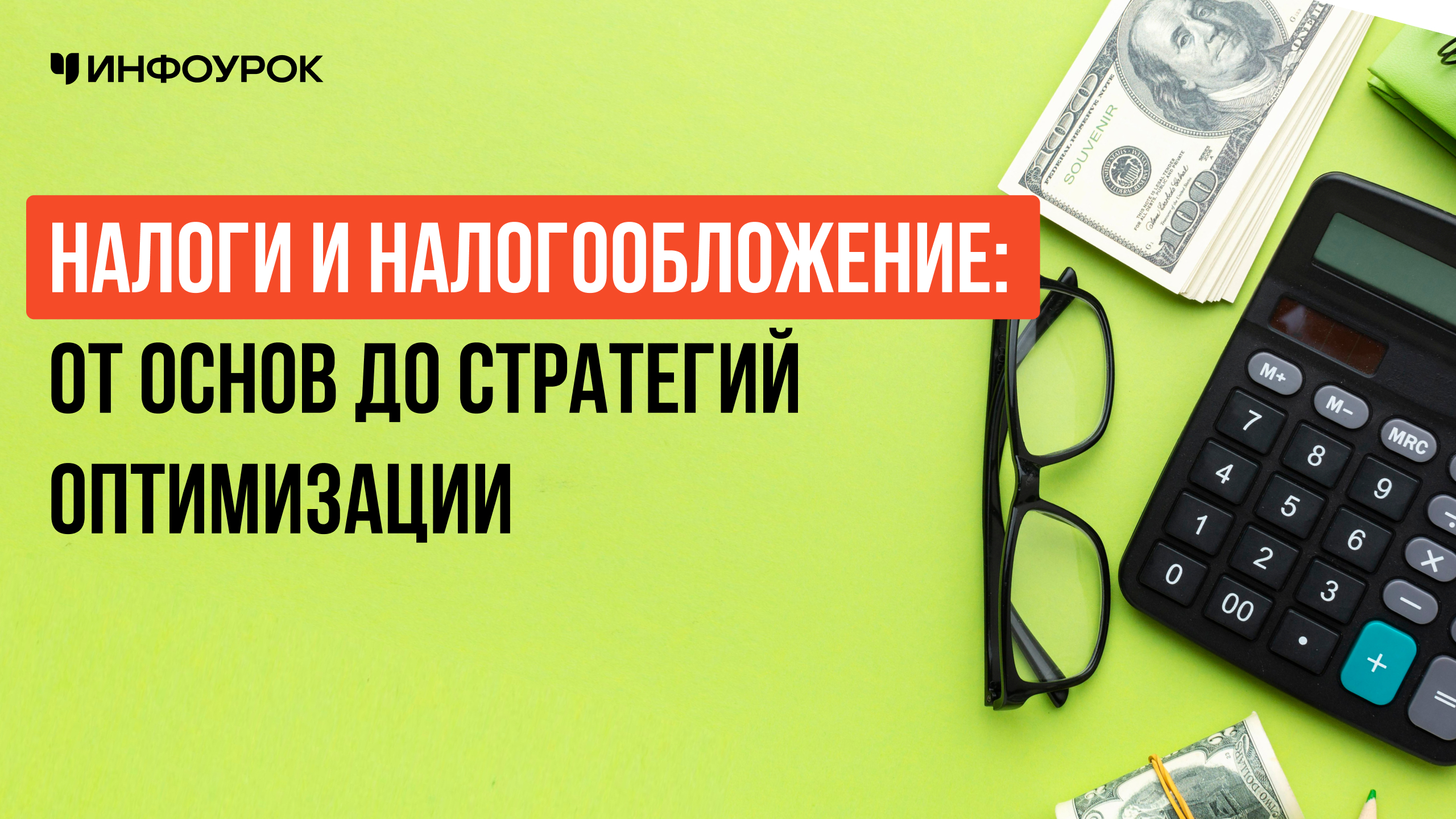 Обложка курса