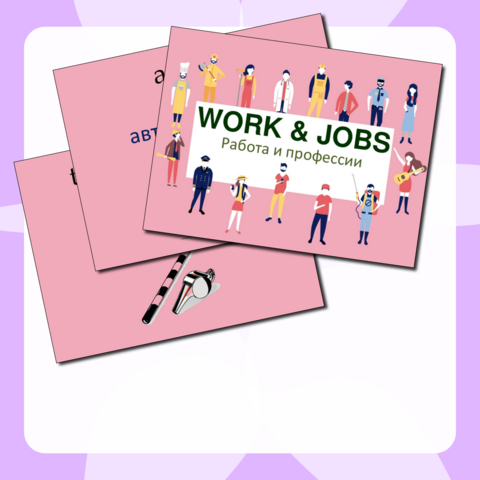 Флеш-карточки к уроку английского языка по теме 