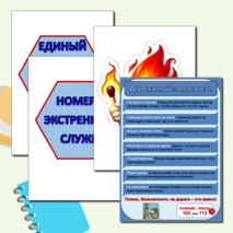 Уголок безопасности. Оформление информационного стенда 