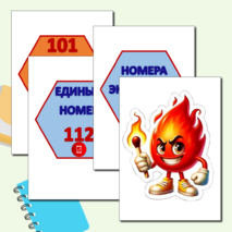 Уголок безопасности. Оформление информационного стенда 
