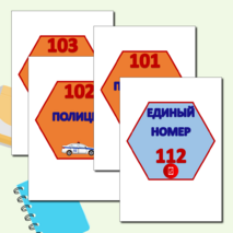 Уголок безопасности. Оформление информационного стенда 