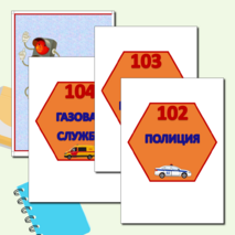 Уголок безопасности. Оформление информационного стенда 