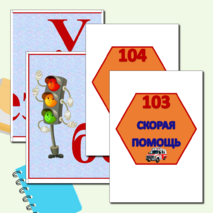 Уголок безопасности. Оформление информационного стенда 