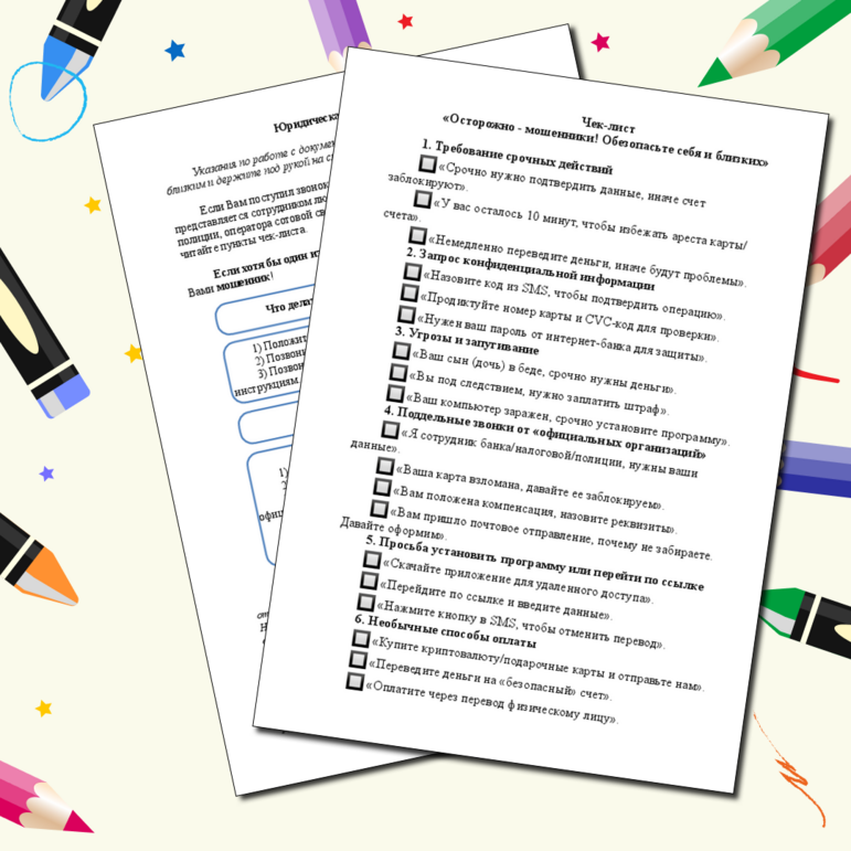 пошаговая инструкция в виде чек-листа